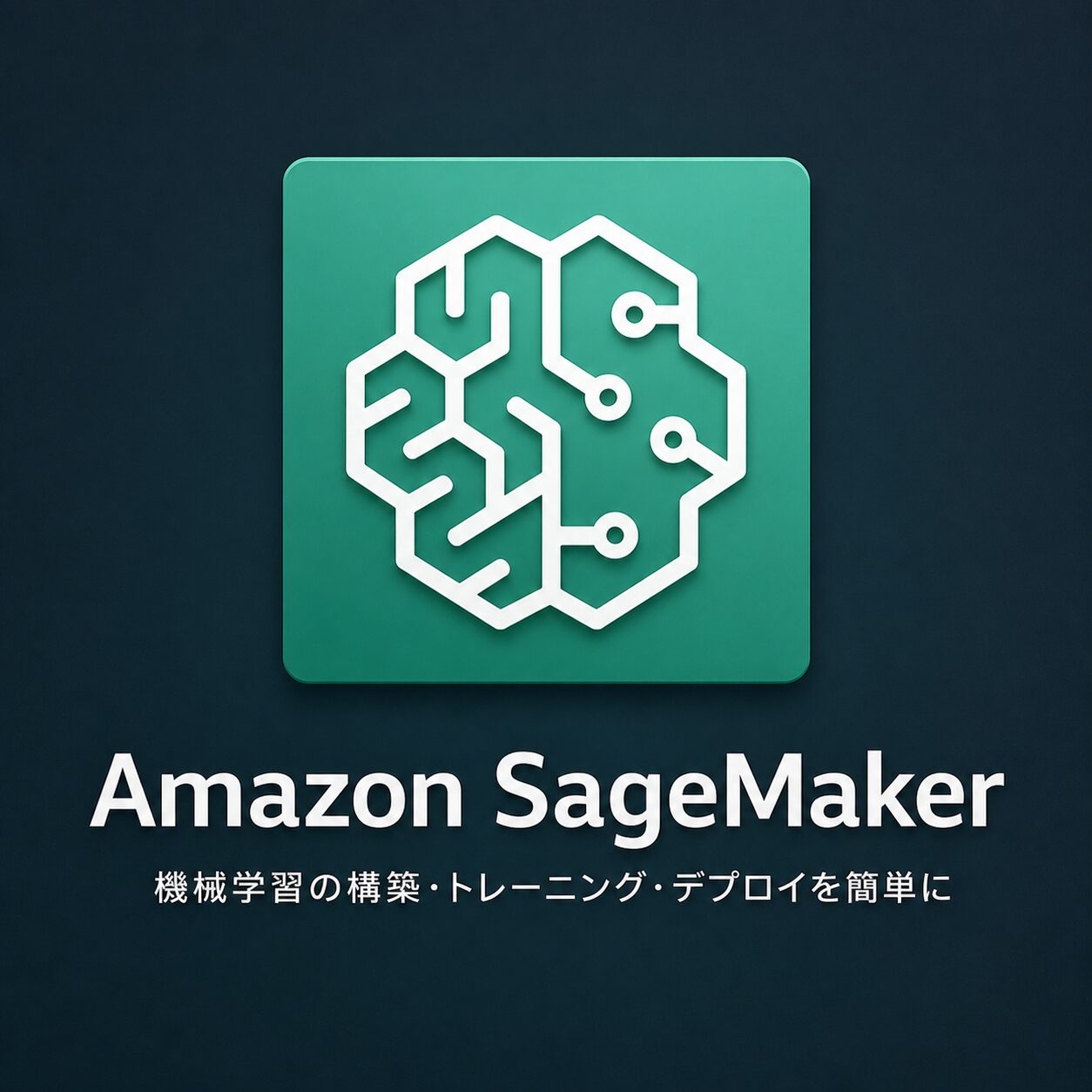 Amazon SageMaker