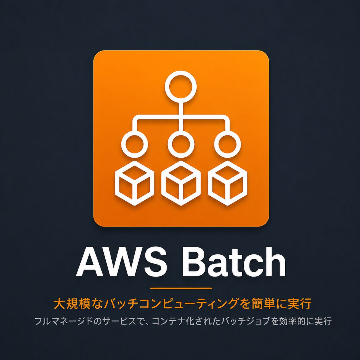 AWS Batch